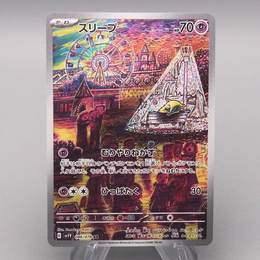 Pokemon Card Drowzee 086/078 AR Art Rare SV1V 2023 MINT-NM Japanese t2 Pokemon Card Drowzee 086/078 AR Art Rare SV1V 2023 MINT-NM Japanese t2