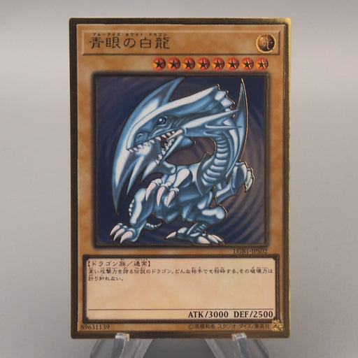 Yu-Gi-Oh Blue Eyes White Dragon Premium Gold LGB1-JPS02 MINT Japanese u074 | Merry Japanese TCG Shop