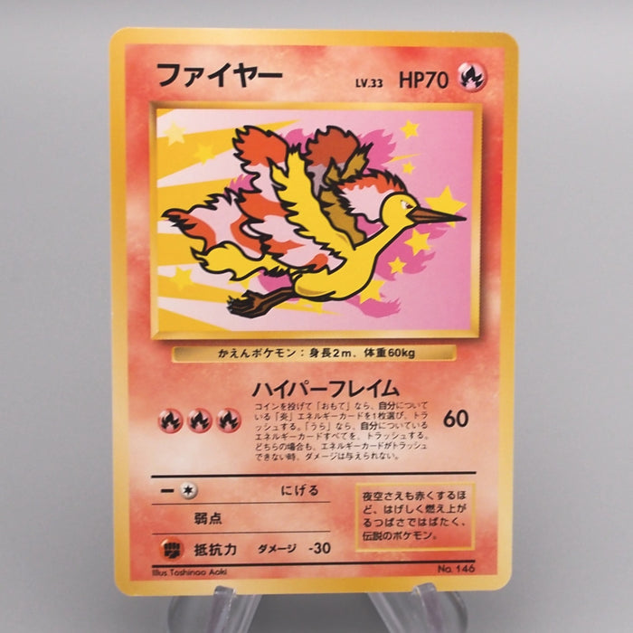Pokemon Card Moltres Lv.33 No.146 Old Back Common NM Japanese s652 | Merry Japanese TCG Shop