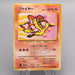 Pokemon Card Moltres Lv.33 No.146 Old Back Common NM Japanese s652 | Merry Japanese TCG Shop