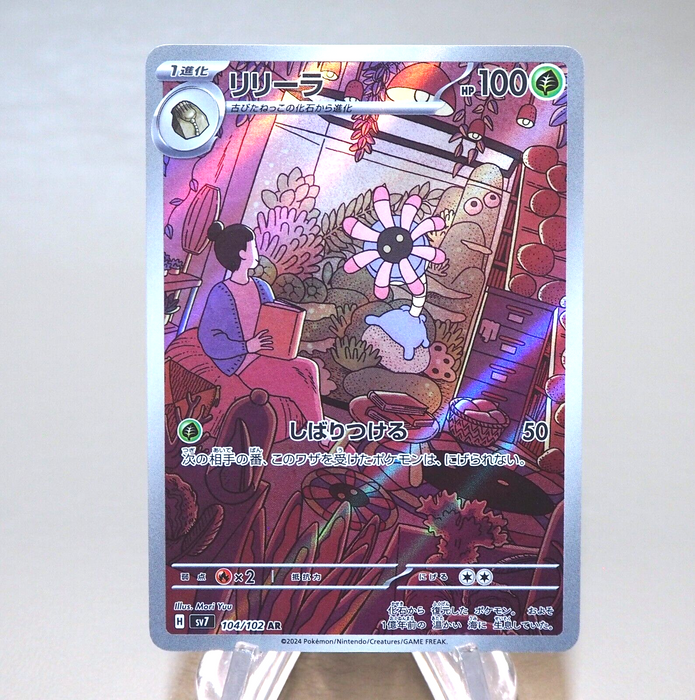 lileep pokemon card Pokemon Card Lileep sv7 104/102 AR 2024 MINT Japanese n057