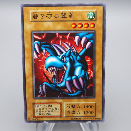 Yu-Gi-Oh Winged Dragon Guardian of Fortress Super Initial NM-EX Japanese q421 | Merry Japanese TCG Shop