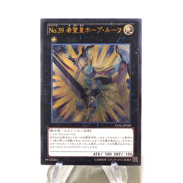 Yu-Gi-Oh Number 39: Utopia Roots LVAL-JP048 Ultimate Rare MINT Japanese j303 | Merry Japanese TCG Shop