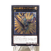 Yu-Gi-Oh Number 39: Utopia Roots LVAL-JP048 Ultimate Rare MINT Japanese j303 | Merry Japanese TCG Shop