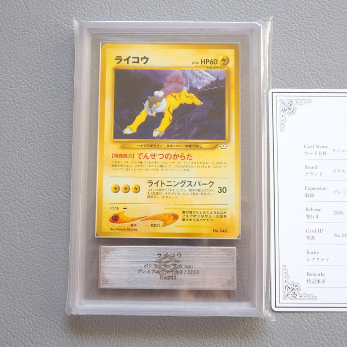 Pokemon Card ARS10 Raikou Entei Suicune Old Back 3 set Promo PSA Japanese PS528 | Merry Japanese TCG Shop