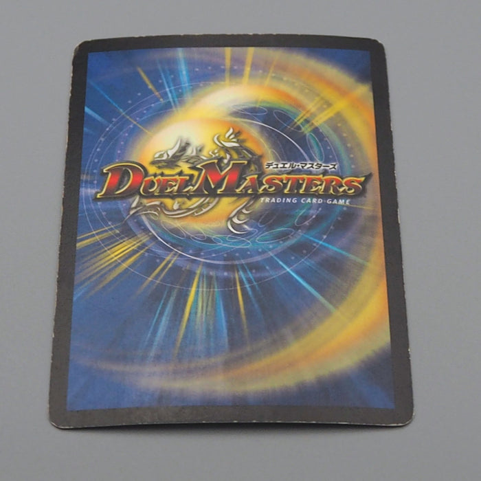 Duel Masters Astrocomet Dragon DM-01 S8/S10 Super Rare 2002 VG Japanese q775 | Merry Japanese TCG Shop