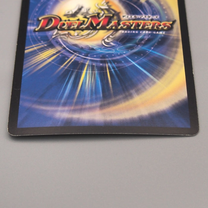 Duel Masters Craze Valkyrie the Drastic DMC-42 3/90 Super NM-EX Japanese u142 | Merry Japanese TCG Shop