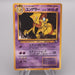 Pokemon Card Kadabra Lv.40 No.064 Old Back Nintedo 1997 Near MINT Japanese s464 | Merry Japanese TCG Shop