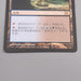 MTG Magic the Gathering Underground River 362/383 EX 2007 Japanese s741 | Merry Japanese TCG Shop