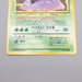 Pokemon Card Muk Lv.34 No.089 Old Back Holo Rare Excellent Japanese r965 | Merry Japanese TCG Shop