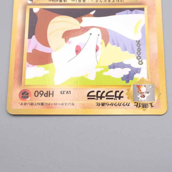 Pokemon Card Marowak Lv.25 No.105 Old Back Holo Rare NM-EX Japanese r913 | Merry Japanese TCG Shop