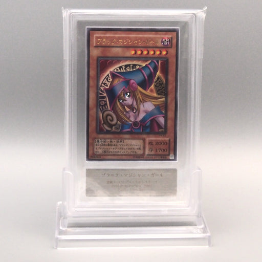 Yu-Gi-Oh PSA9 BANDAI Two-Headed King Rex Booster 5 Common 1999 Japanese PS943 | Merry Japanese TCG Shop