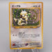 Pokemon Card Smeargle Lv.27 No.235 Old Back Holo Rare NM-EX Japanese s625 | Merry Japanese TCG Shop