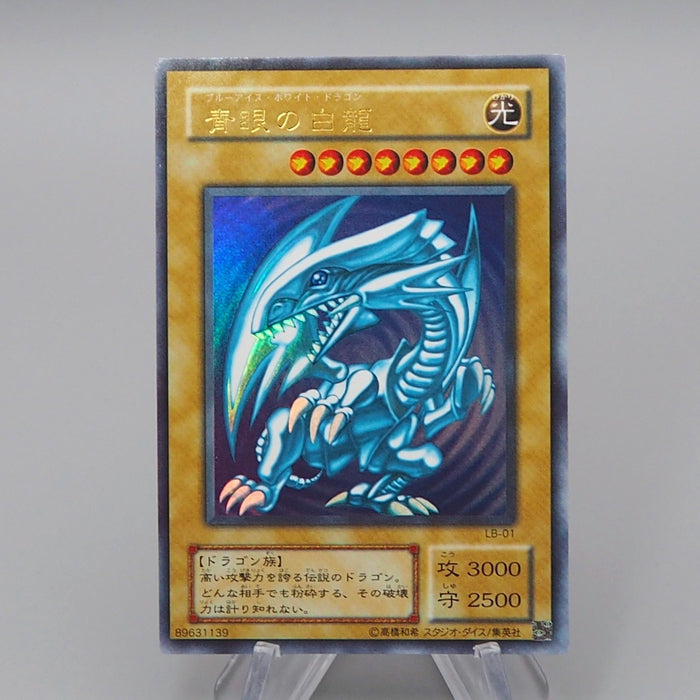 Yu-Gi-Oh Blue Eyes White Dragon LB-01 Ultra Rare Initial 2000 M-NM Japanese q729 | Merry Japanese TCG Shop