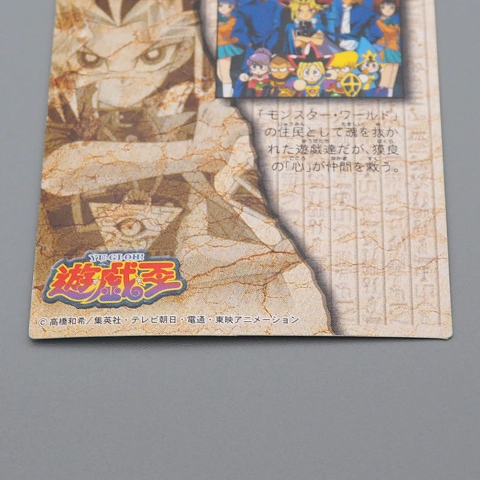 YuGiOh AMADA TOEI Yugi Joey Tristan No.51 Silver Carddass EX Japanese q474 | Merry Japanese TCG Shop