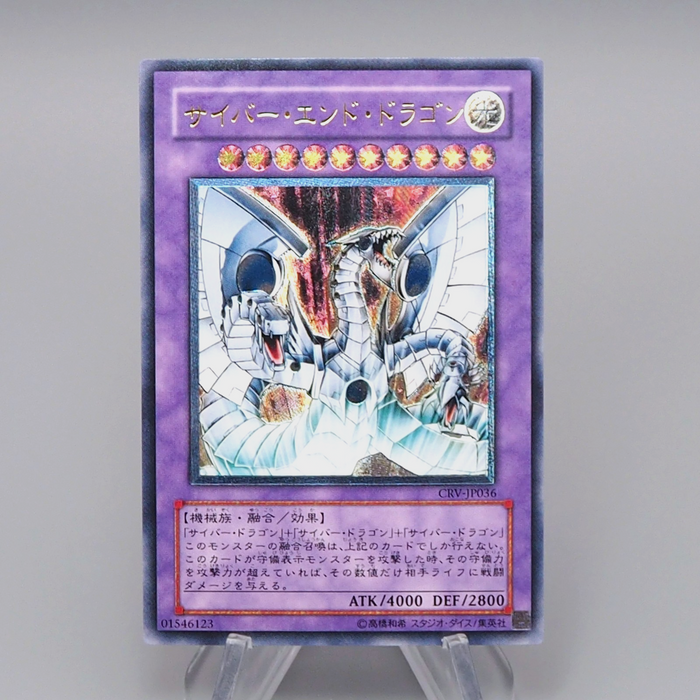 Yu-Gi-Oh Cyber End Dragon CRV-JP036 Ultimate Rare 2005 Near MINT Japanese q670 | Merry Japanese TCG Shop
