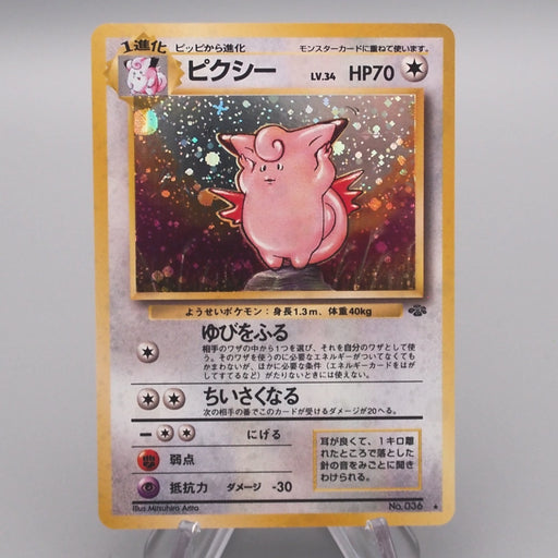 Pokemon Card Clefable Lv.34 No.036 Old Back Holo Rare NM Japanese s607 Pokemon Card Clefable Lv.34 No.036 Old Back Holo Rare NM Japanese s607