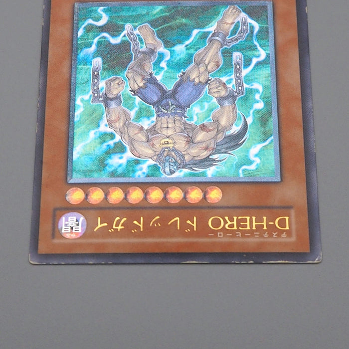 Yu-Gi-Oh Destiny HERO - Dreadmaster EOJ-JP004 Ultimate Rare EX-VG Japanese q411 | Merry Japanese TCG Shop
