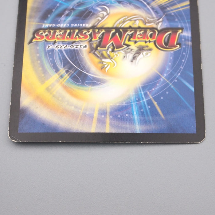 Duel Masters Aura Pegasus, Avatar of Life DM-12 S5/S5 2004 VG Japanese s124 | Merry Japanese TCG Shop