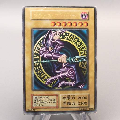 Yu-Gi-Oh Dark Magician Vol.1 Ultra Rare Initial 1999 Very Good Japanese u262 | Merry Japanese TCG Shop