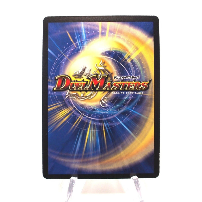 Duel Masters Necrodragon Bryzenaga DM-10 S4/S10 Super 2004 NM Japanese h737 | Merry Japanese TCG Shop