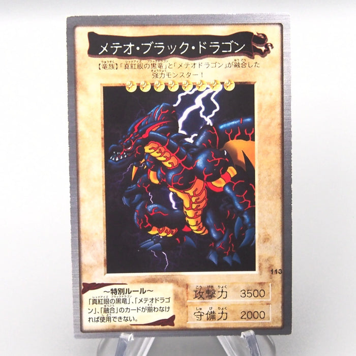Yu-Gi-Oh BANDAI Meteor Black Dragon #113 Super Initial 1999 NM-EX Japanese s991 | Merry Japanese TCG Shop