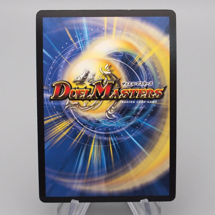 Duel Masters Bodacious Giant DM-10 S7/S10 Super Rare 2004 NM Japanese s267 | Merry Japanese TCG Shop