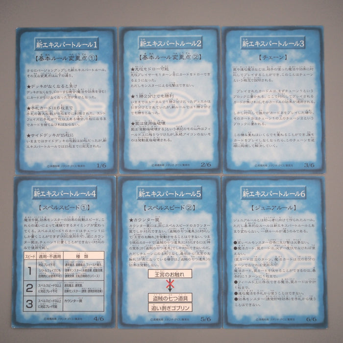 Yu-Gi-Oh Tip Rule Card 1-6/6 6card Booster R1 Carddass Yugi NM-EX Japanese s422 | Merry Japanese TCG Shop