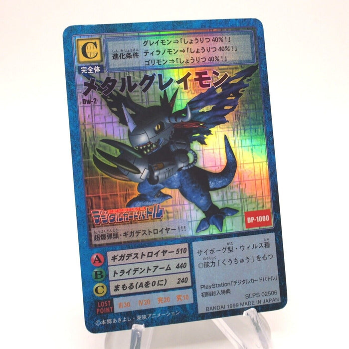 Digital Monster Digimon Card Metal Greymon Dw-2 Foil BANDAI 1999 Japanese h955 | Merry Japanese TCG Shop