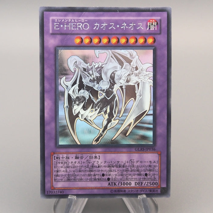 Yu-Gi-Oh Elemental HERO Chaos Neos GLAS-JP036 Ghost Rare Very Good Japanese u258 | Merry Japanese TCG Shop