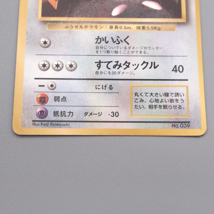 Pokemon Card Jigglypuff Lv.12 No.039 Old Back Common VG Japanese s618 | Merry Japanese TCG Shop