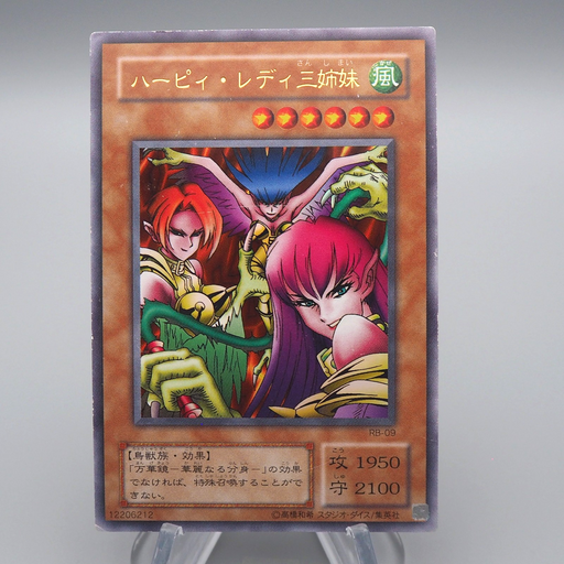 Yu-Gi-Oh Harpie Lady Sisters RB-09 Ultra Rare 2000 Excellent Japanese q360 | Merry Japanese TCG Shop