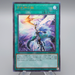 Yu-Gi-Oh Ultimate Slayer POTE-JP067 Ultimate Rare MINT Japanese q864 | Merry Japanese TCG Shop