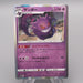 Pokemon Card Gengar S1W 025/060 Holo Rare Near MINT Japanese s447 | Merry Japanese TCG Shop