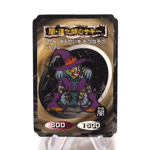 Yu-Gi-Oh yugioh Toei Top Saggi the Dark Clown Initial NM-EX Japanese i312 | Merry Japanese TCG Shop