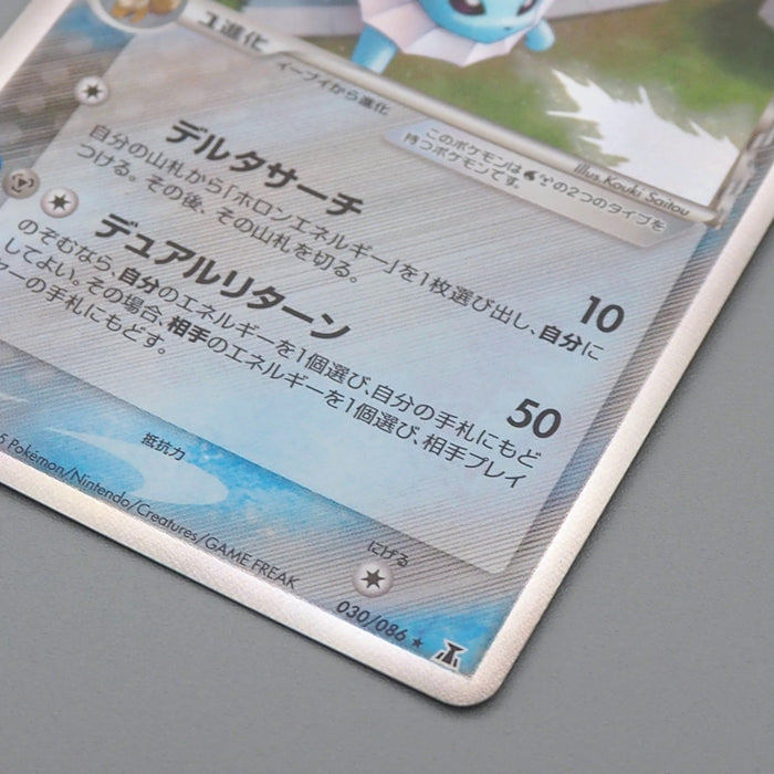 Pokemon Card Vaporeon 030/086 1st Edition Delta Species NM 2005 Japanese r088 | Merry Japanese TCG Shop