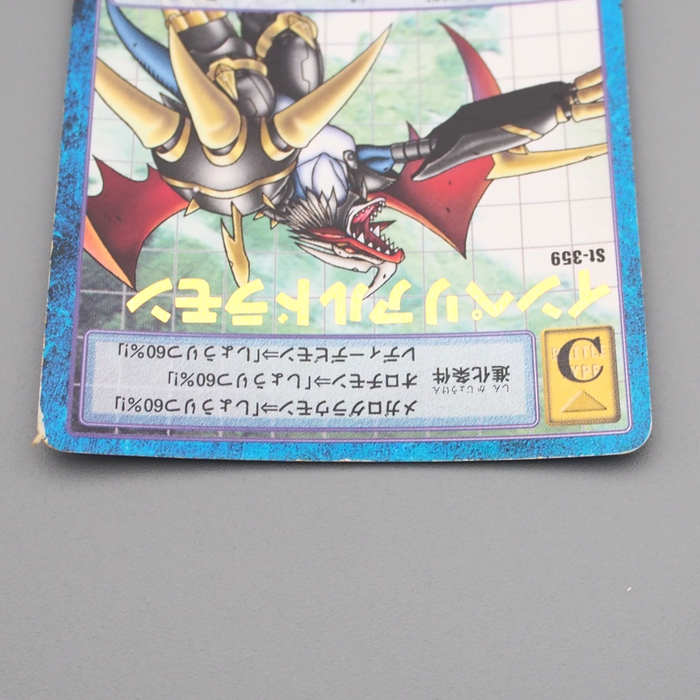 Digital Monster Digimon Card ImperialDramon ST-259 2001 Excellent Japanese r831 | Merry Japanese TCG Shop