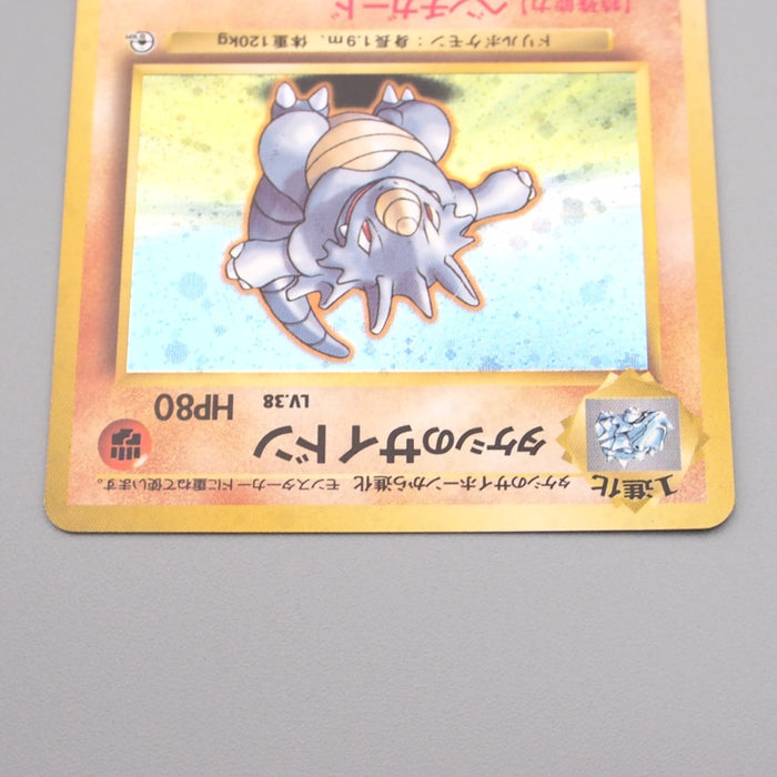 Pokemon Card Brock’s Rhydon Lv.38 No.112 Old Back Nintendo EX-VG Japanese r932 | Merry Japanese TCG Shop