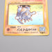 Pokemon Card Brock’s Rhydon Lv.38 No.112 Old Back Nintendo EX-VG Japanese r932 | Merry Japanese TCG Shop