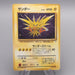 Pokemon Card Zapdos Lv.40 No.145 Old Back Nintendo Holo NM Japanese s809 | Merry Japanese TCG Shop