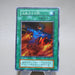 Yu-Gi-Oh yugioh Final Flame Super Rare Initial First Vol.2 EX Japanese j977 | Merry Japanese TCG Shop