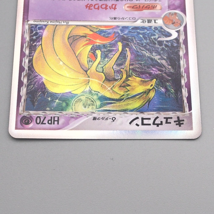 Pokemon Card Ninetales 030/068 Delta Species MINT 2006 Japanese s685 | Merry Japanese TCG Shop