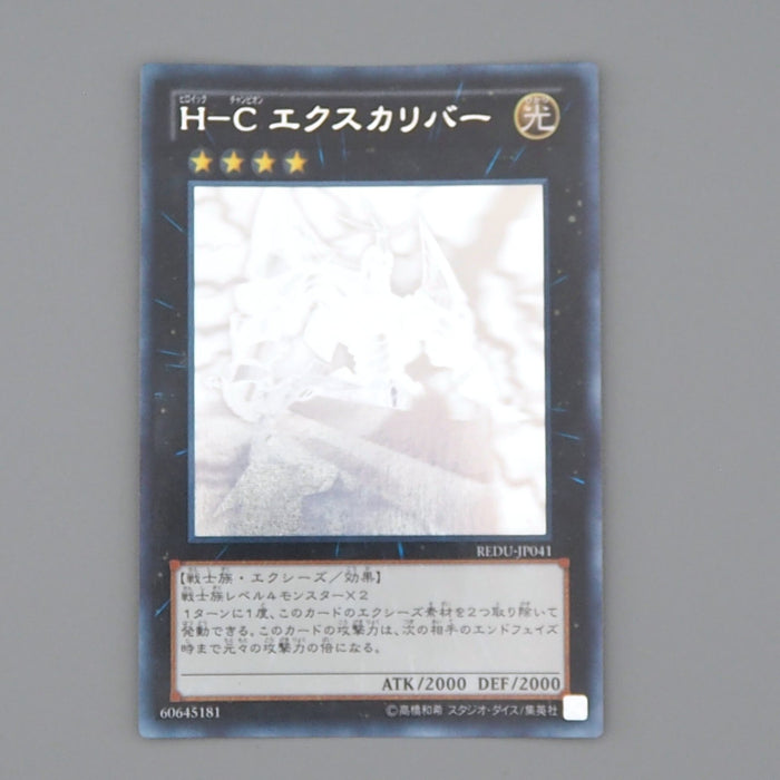 Yu-Gi-Oh Heroic Champion - Excalibur Ghost Rare REDU-JP041 NM-EX Japanese n518 | Merry Japanese TCG Shop