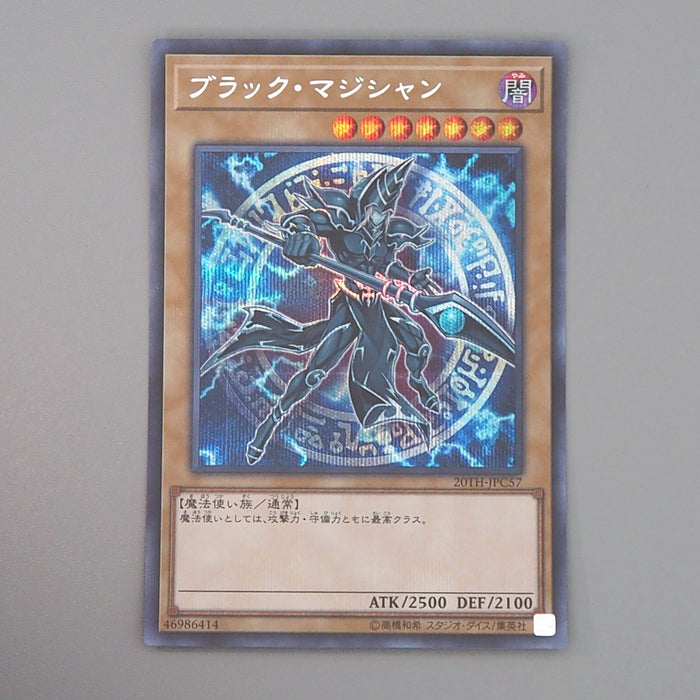 Yu-Gi-Oh Dark Magician 20TH-JPC57 Legend Collection Secret NM-EX Japanese n776 | Merry Japanese TCG Shop