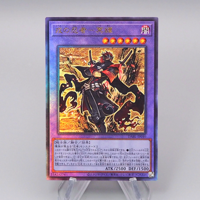 Yu-Gi-Oh Meizen the Battle Ninja DABL-JP040 Ultimate MINT 2022 Japanese q283 | Merry Japanese TCG Shop