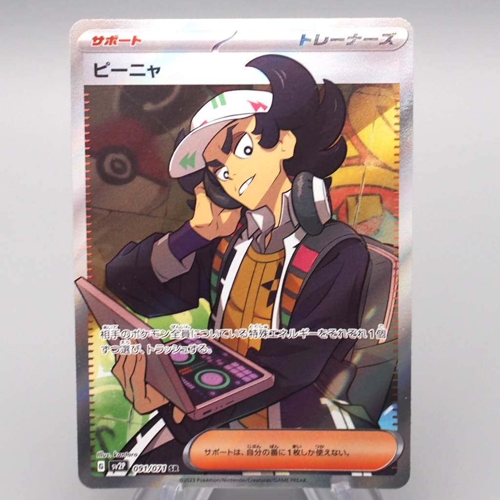 Pokemon Card Giacomo SV2P 091/071 SR Super Rare 2023 MINT Japanese r74