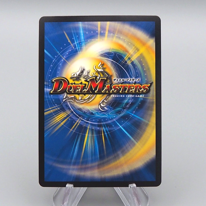 Duel Masters Bolshack Dragon DMEX-01 1/80 Very Rare 2002 NM Japanese r610 | Merry Japanese TCG Shop