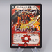 Duel Masters Bolshack Yamato Dragon DM-26 S2/S5 Super 2007 MINT-NM Japanese q770 | Merry Japanese TCG Shop