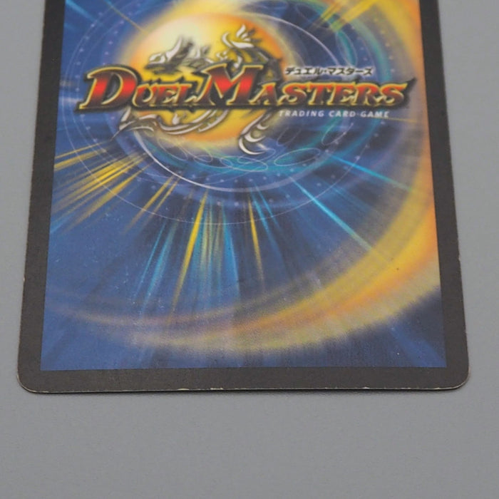 Duel Masters Billion-Degree Dragon DM-05 S4/S5 SR 2003 EX-VG Japanese q949 | Merry Japanese TCG Shop