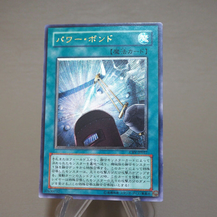 Yu-Gi-Oh yugioh Power Bond CRV-JP037 Ultimate Rare Relief NM-EX Japanese k505 | Merry Japanese TCG Shop